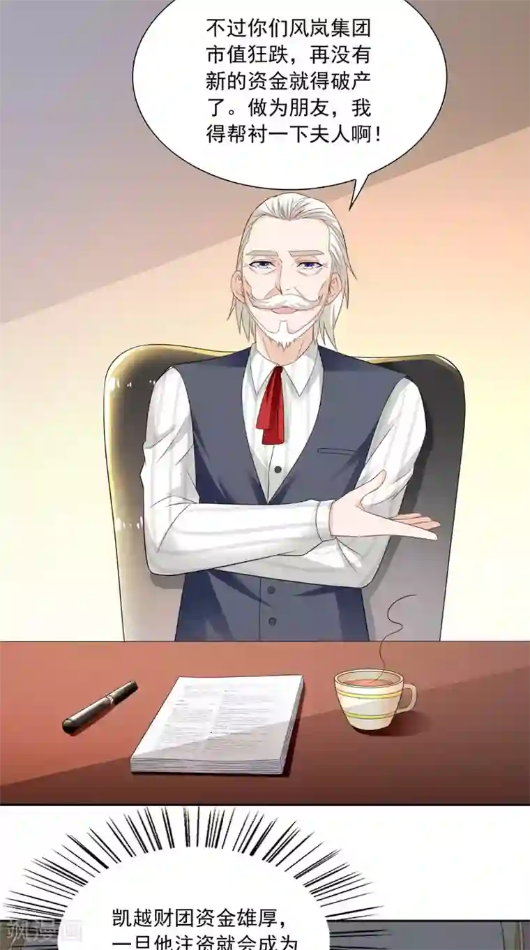 美女大小姐的僵尸高手第140话 帅不过三秒