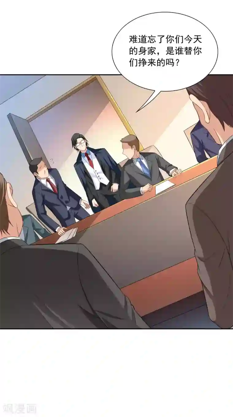 美女大小姐的僵尸高手第140话 帅不过三秒