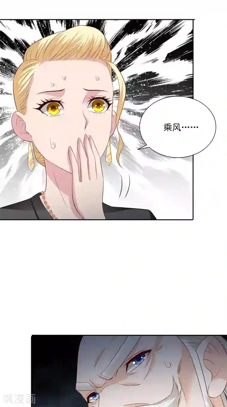 美女大小姐的僵尸高手第140话 帅不过三秒