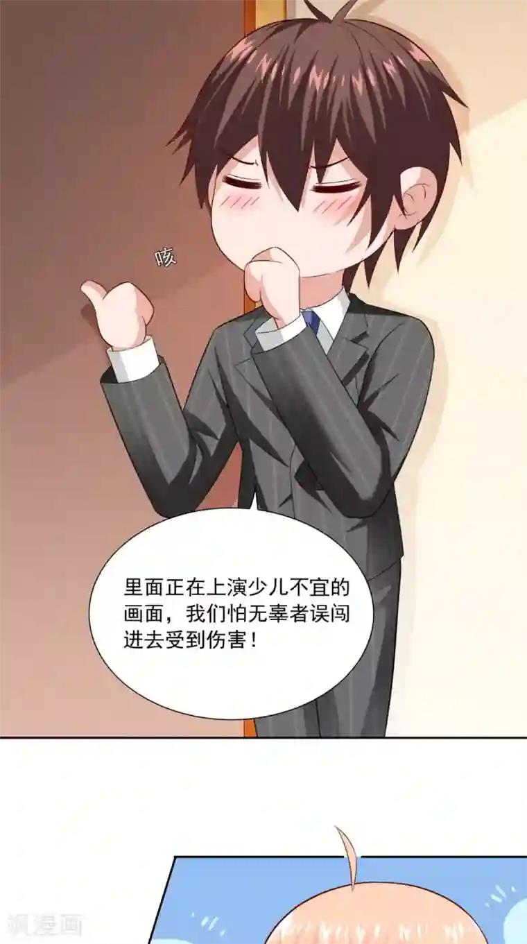 美女大小姐的僵尸高手第140话 帅不过三秒