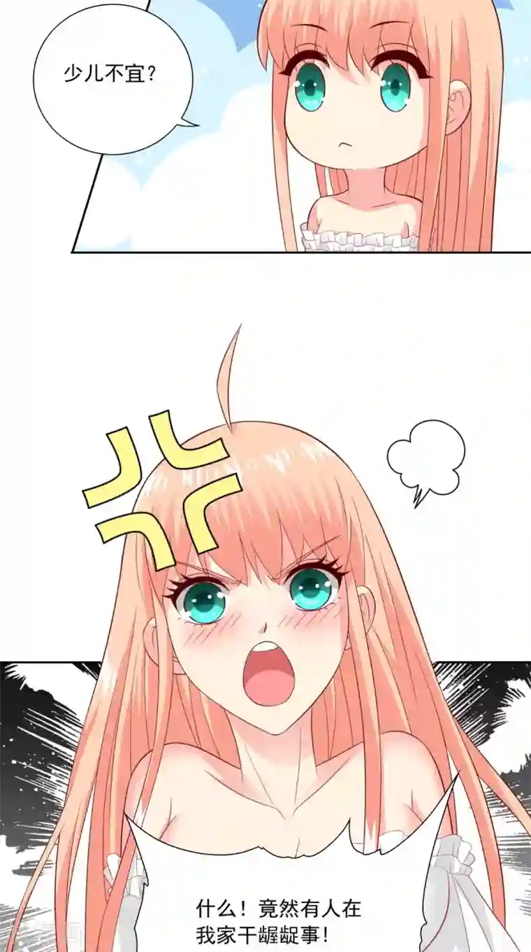 美女大小姐的僵尸高手第140话 帅不过三秒