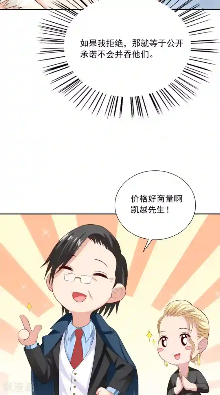 美女大小姐的僵尸高手第141话 你终于回来了