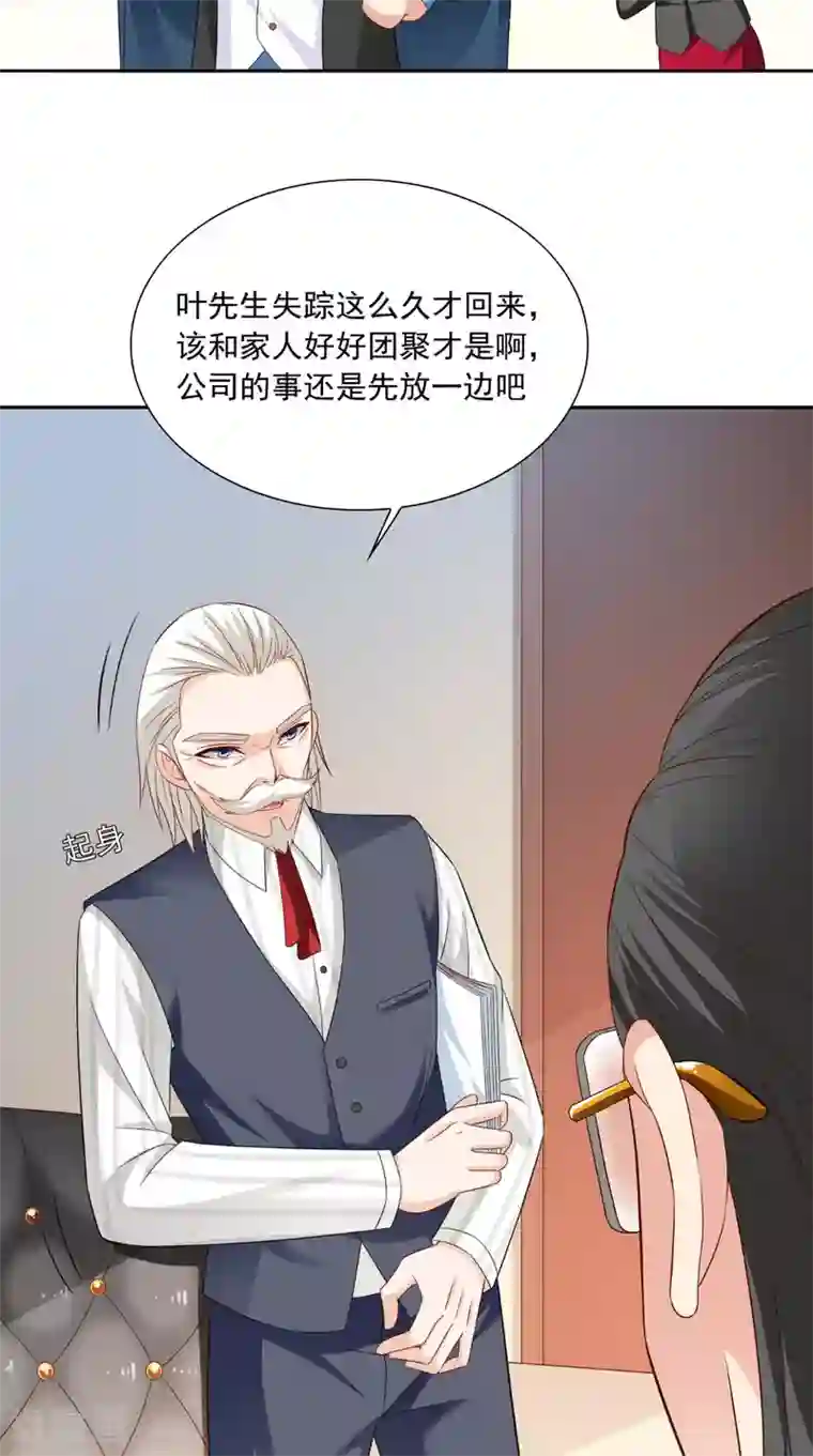 美女大小姐的僵尸高手第141话 你终于回来了