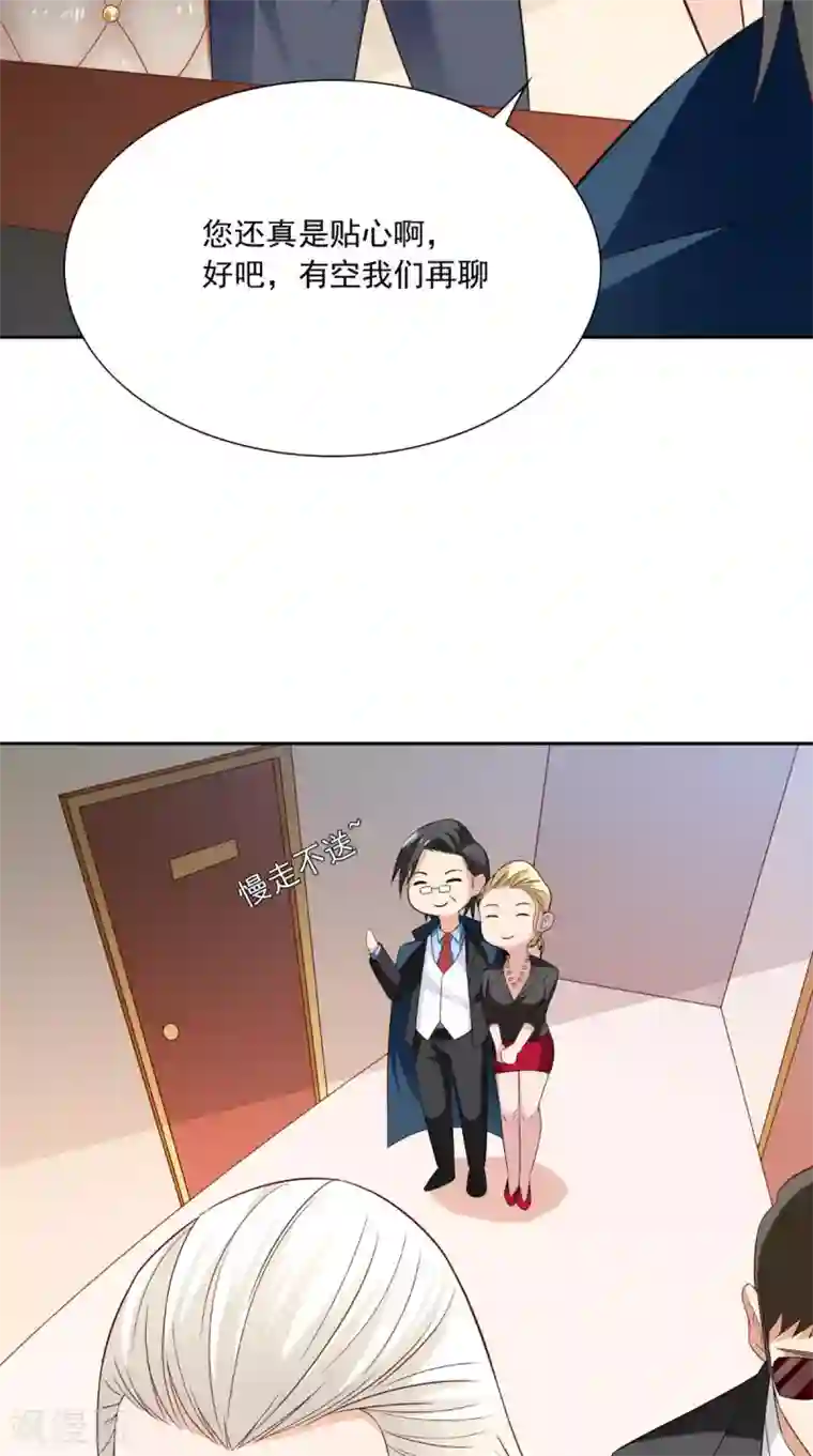 美女大小姐的僵尸高手第141话 你终于回来了