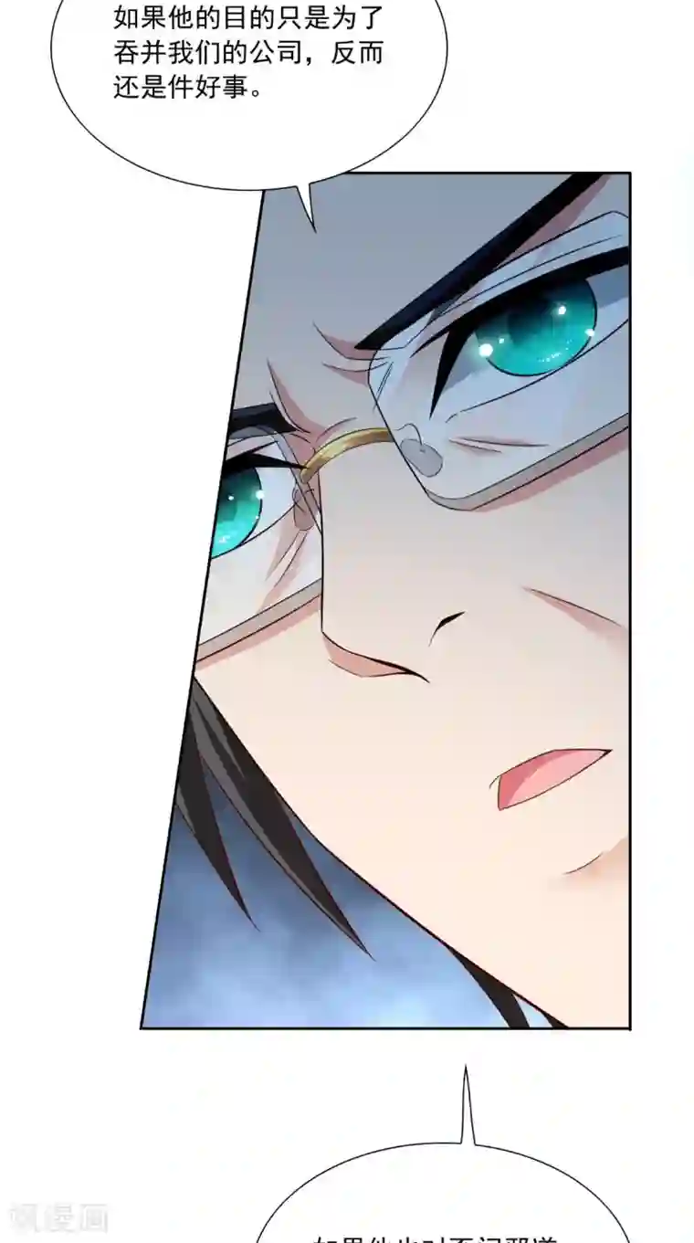 美女大小姐的僵尸高手第141话 你终于回来了