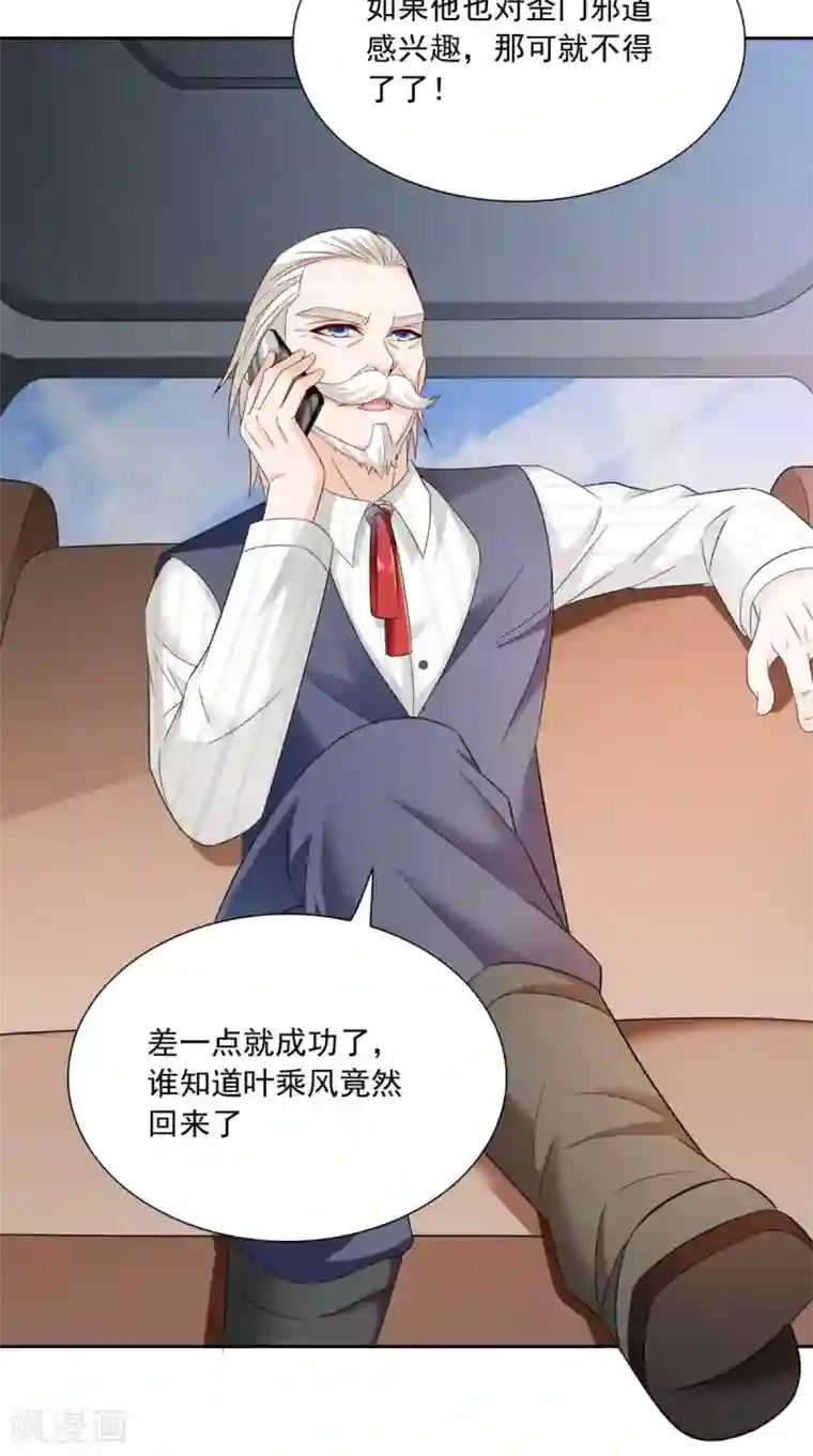 美女大小姐的僵尸高手第141话 你终于回来了