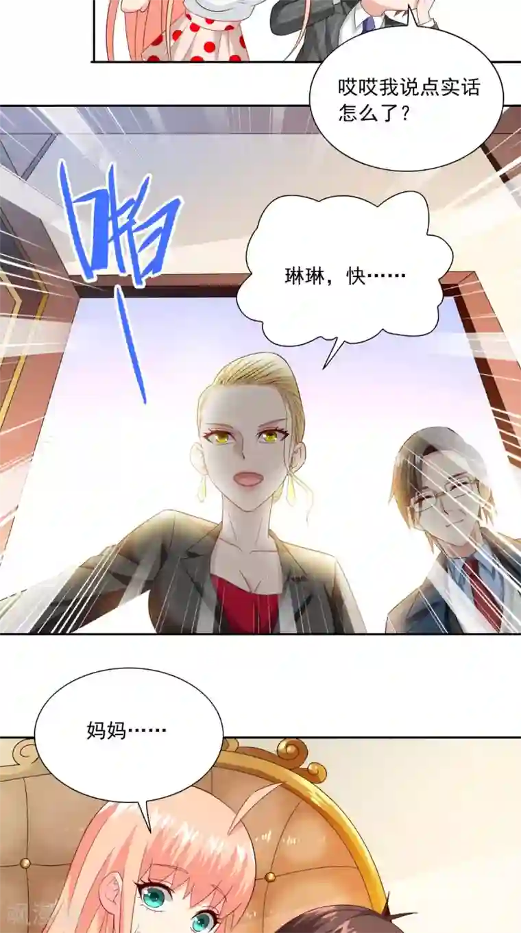 美女大小姐的僵尸高手第141话 你终于回来了