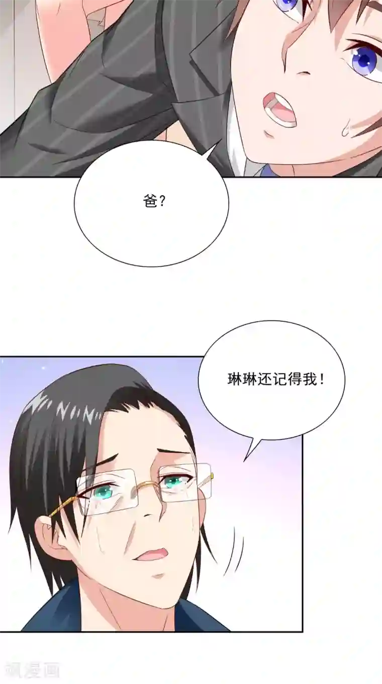 美女大小姐的僵尸高手第141话 你终于回来了