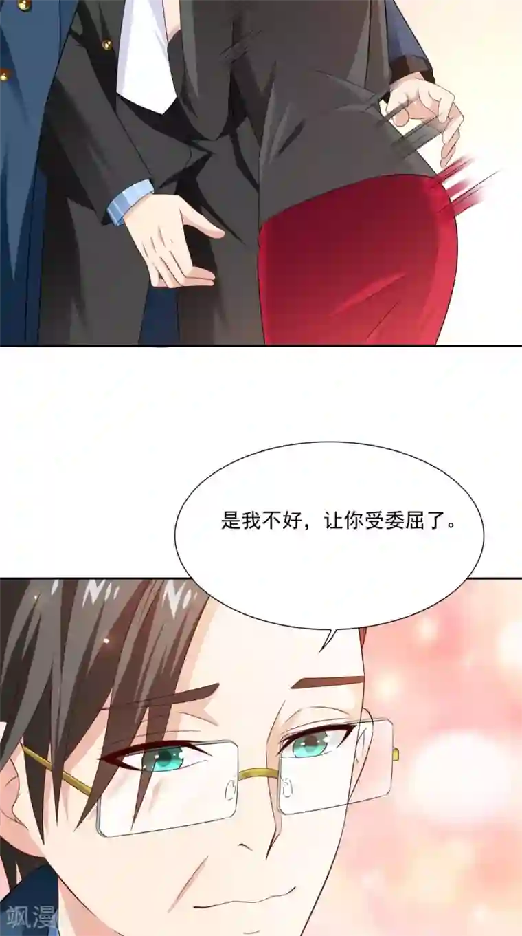 美女大小姐的僵尸高手第141话 你终于回来了