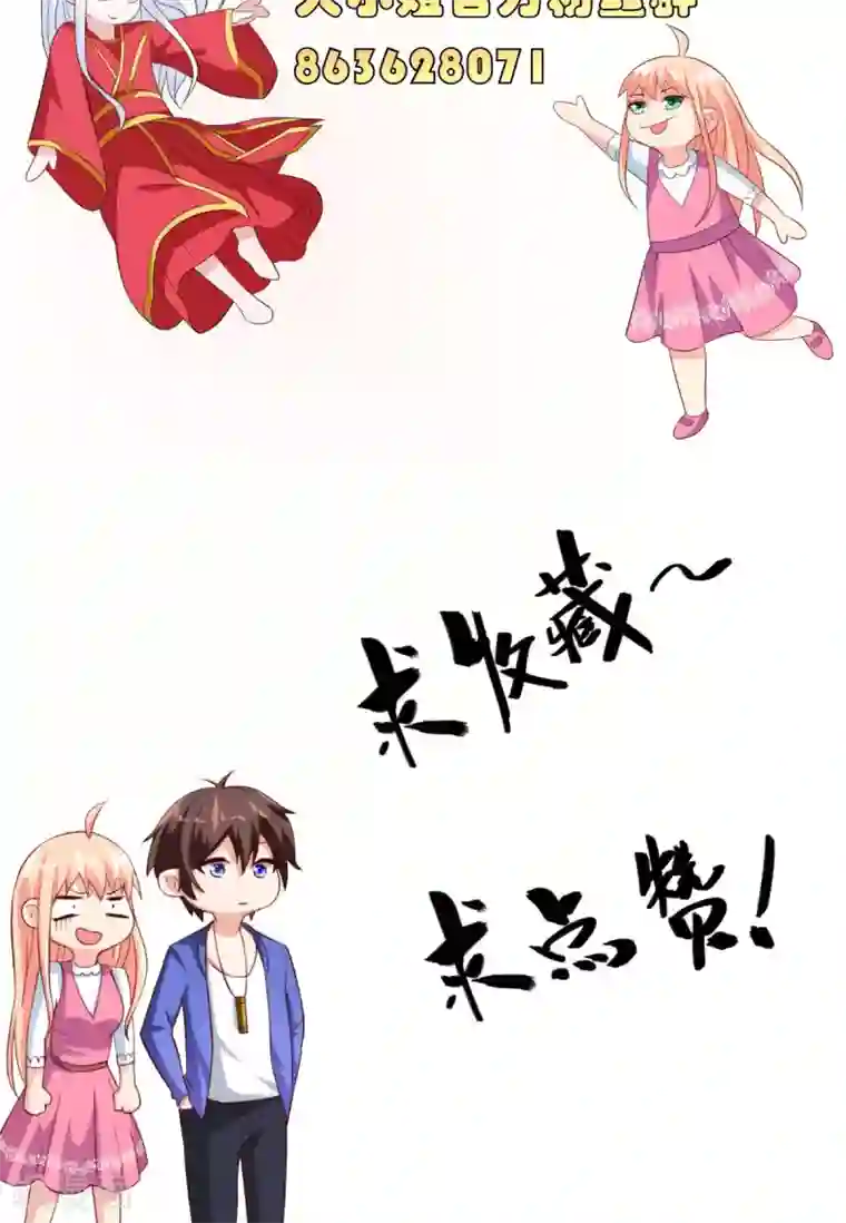 美女大小姐的僵尸高手第141话 你终于回来了