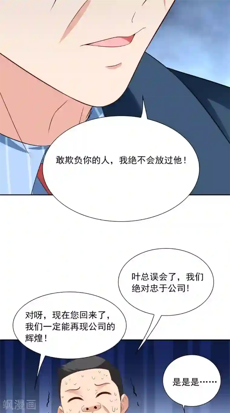 美女大小姐的僵尸高手第141话 你终于回来了