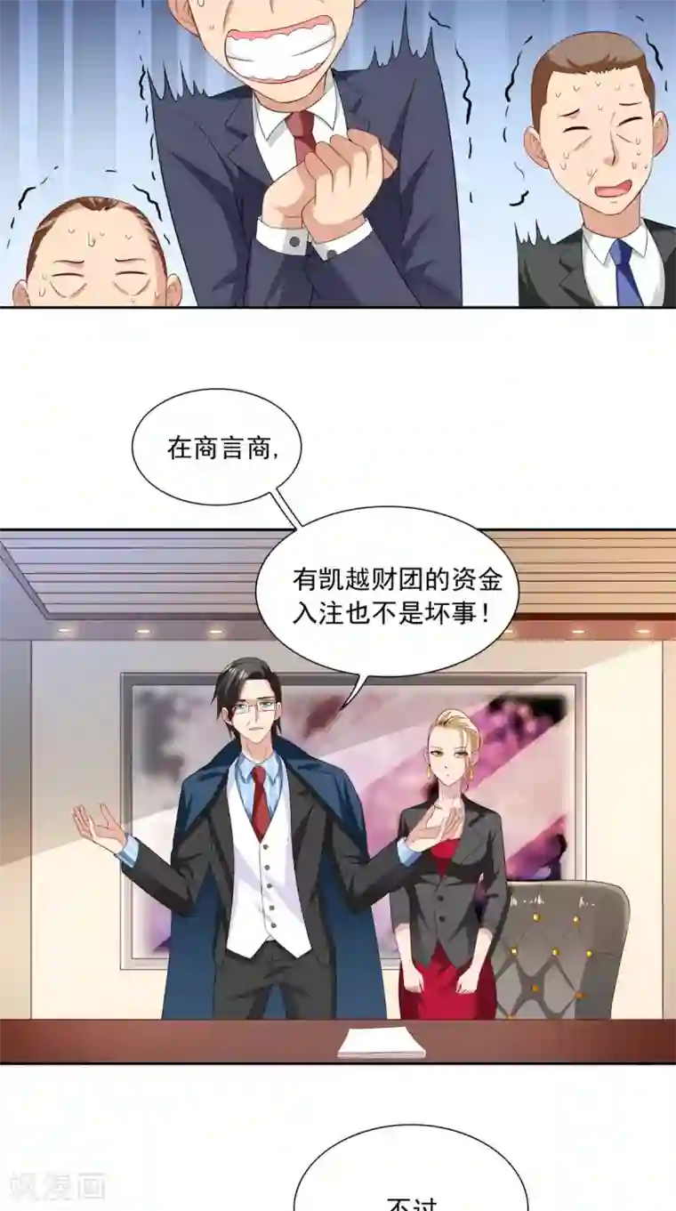 美女大小姐的僵尸高手第141话 你终于回来了