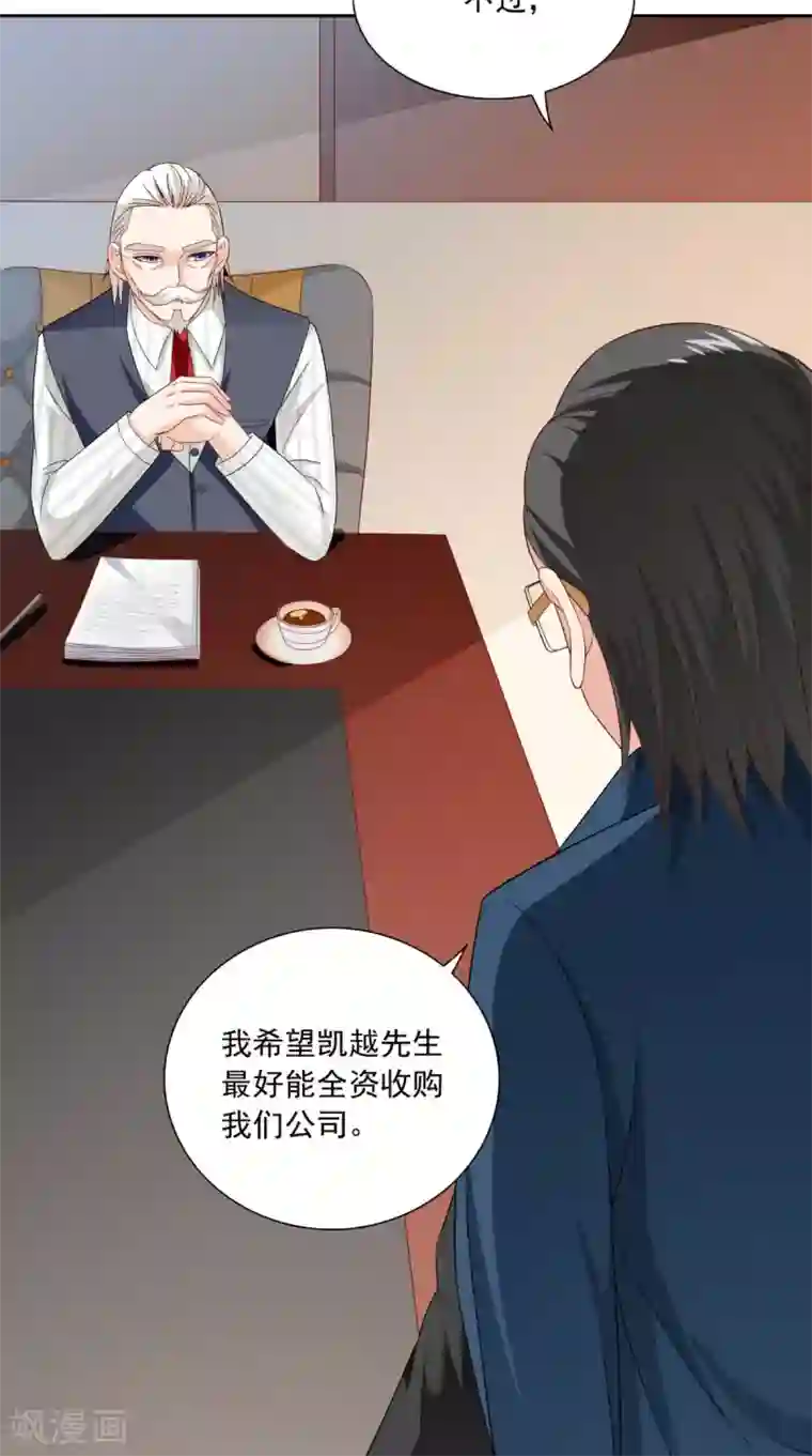 美女大小姐的僵尸高手第141话 你终于回来了