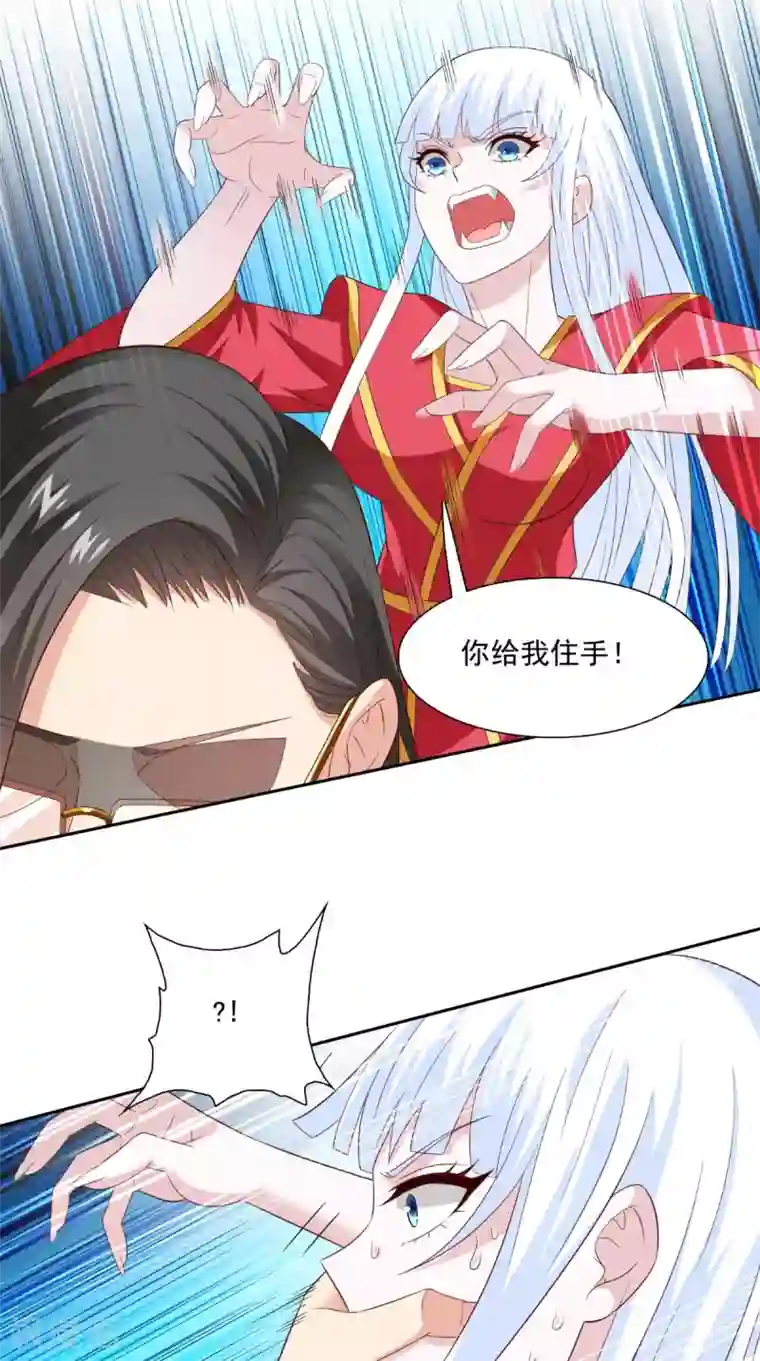 美女大小姐的僵尸高手第142话 试探结束