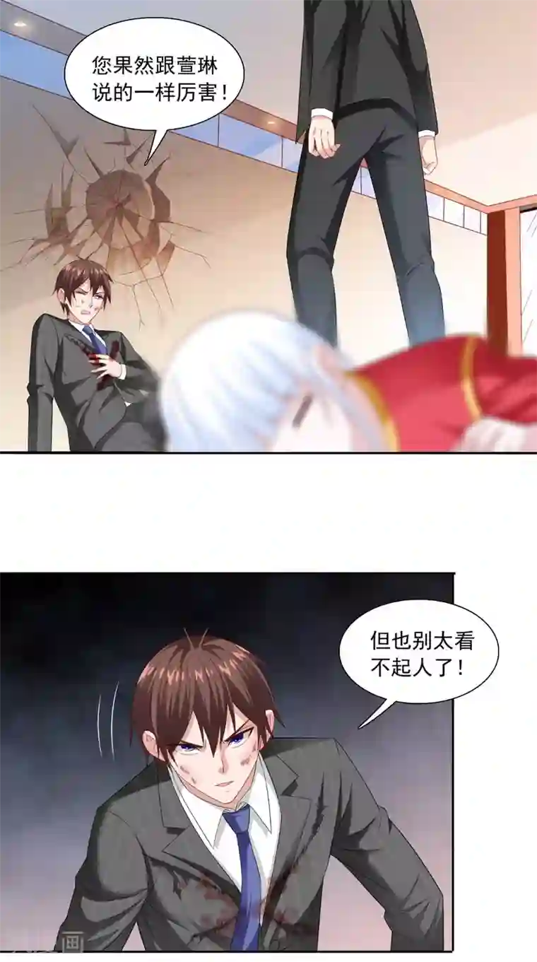 美女大小姐的僵尸高手第142话 试探结束