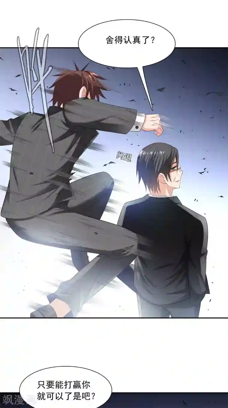 美女大小姐的僵尸高手第142话 试探结束