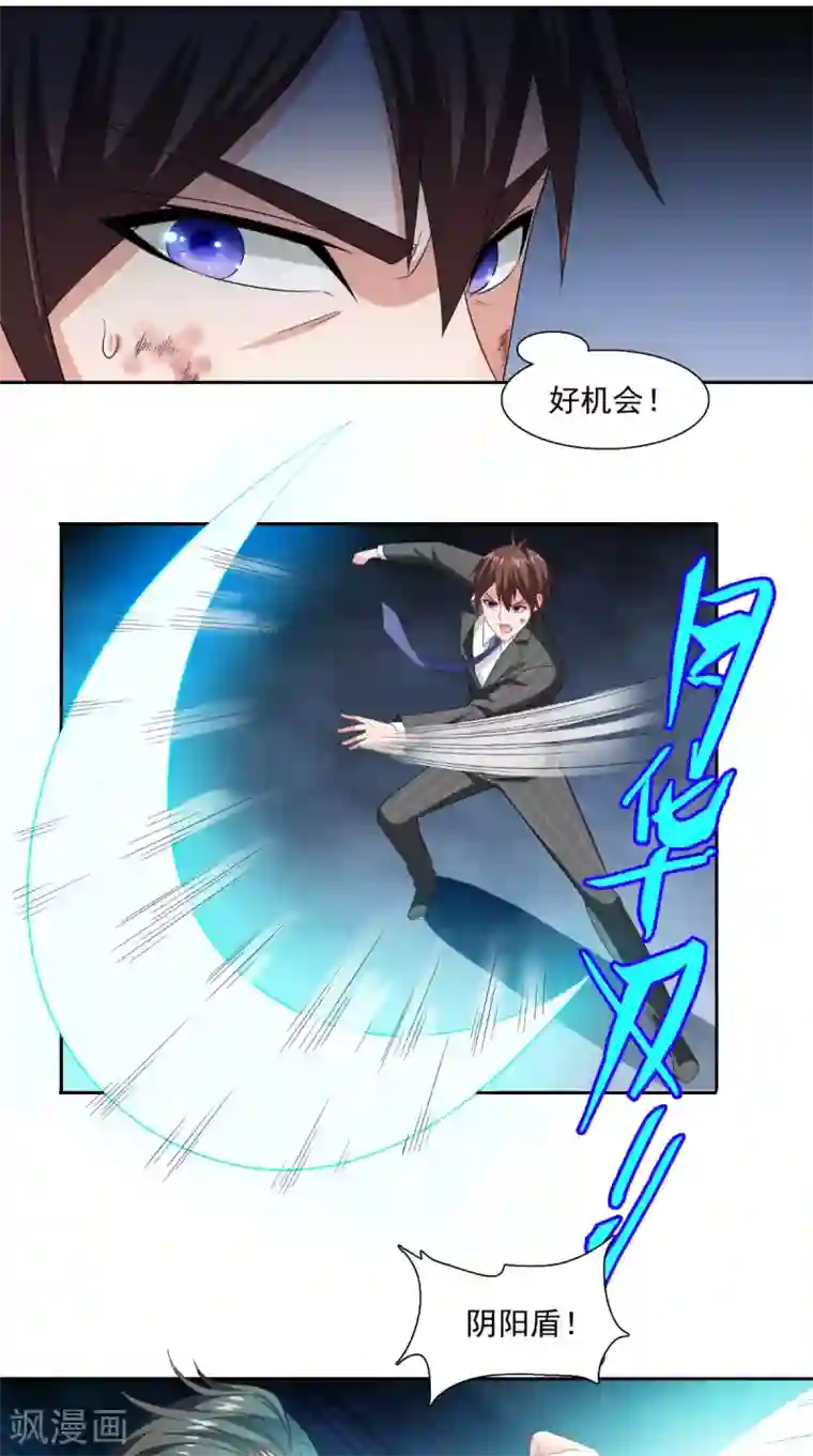 美女大小姐的僵尸高手第142话 试探结束