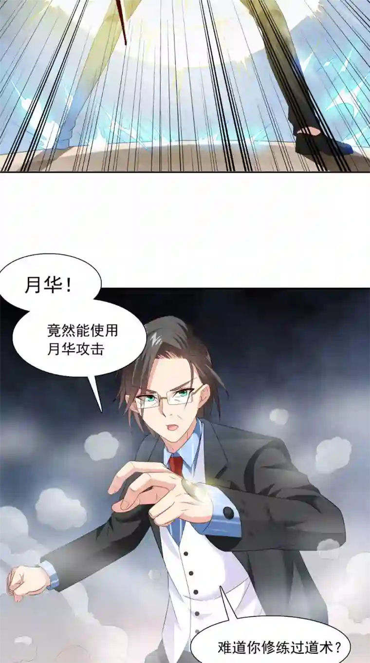 美女大小姐的僵尸高手第142话 试探结束