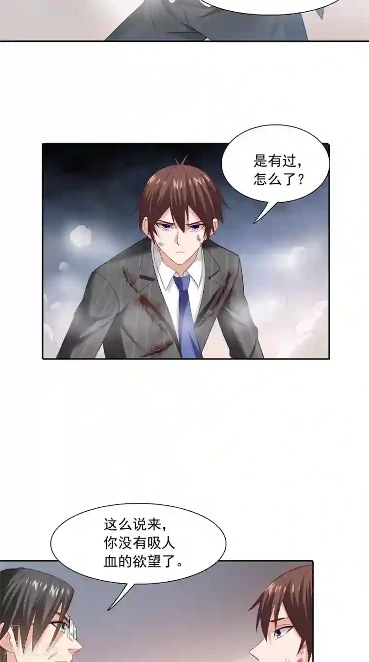 美女大小姐的僵尸高手第142话 试探结束