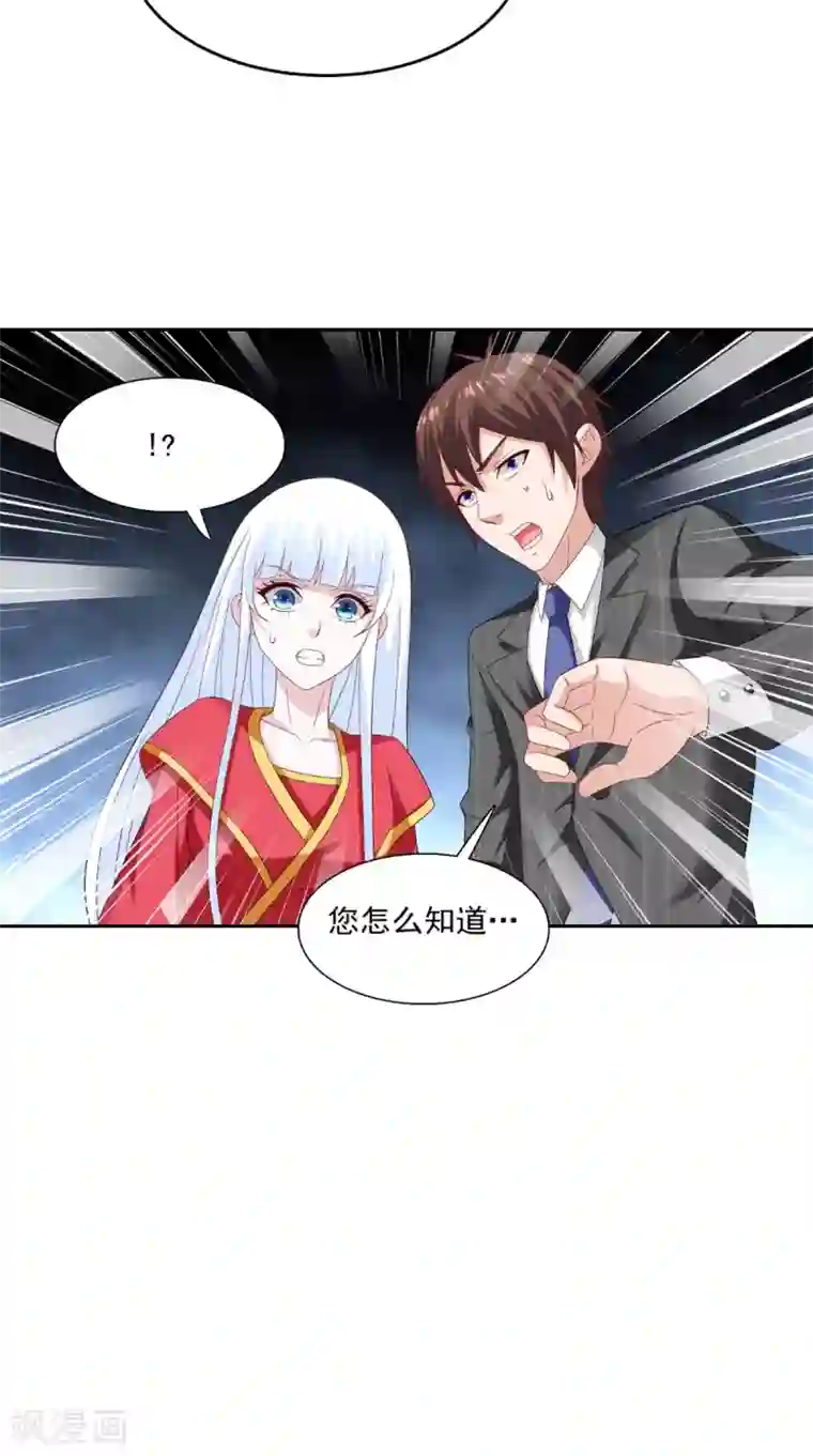 美女大小姐的僵尸高手第142话 试探结束