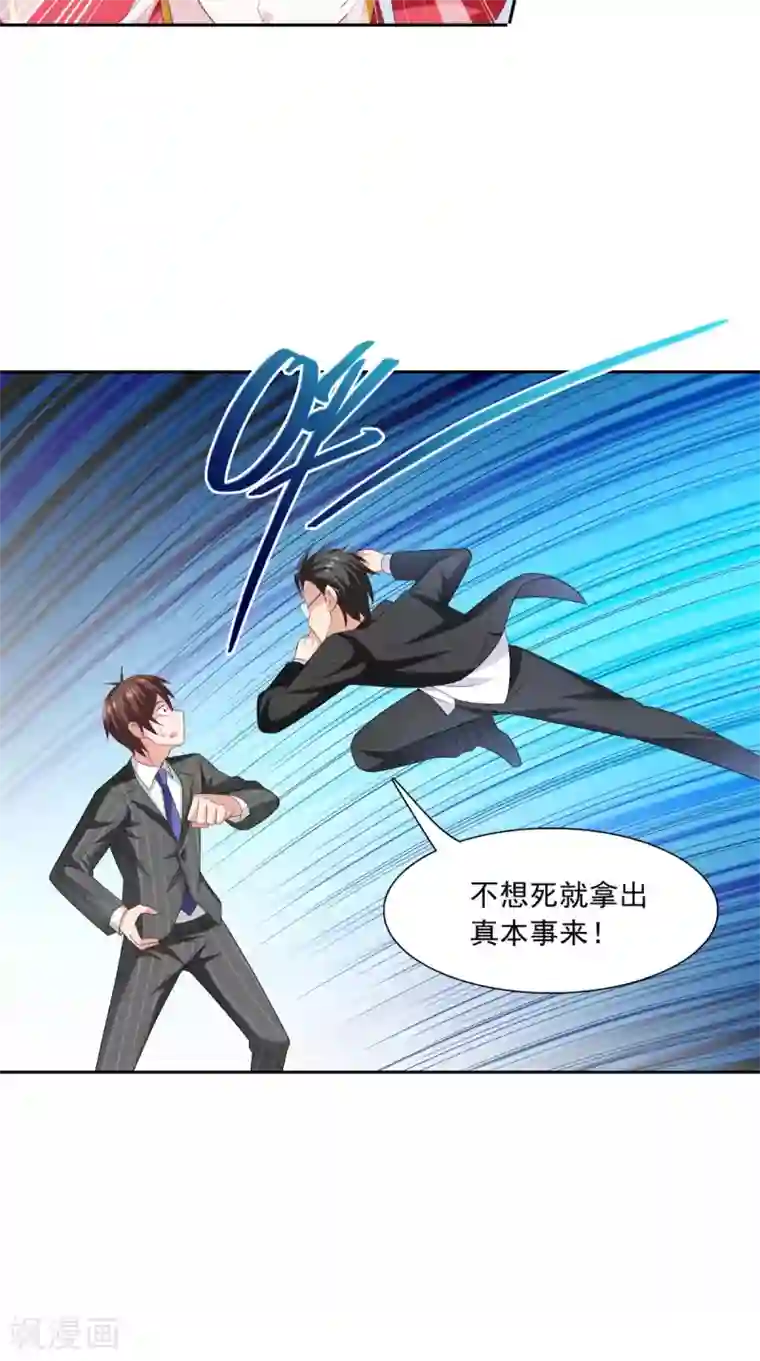 美女大小姐的僵尸高手第142话 试探结束