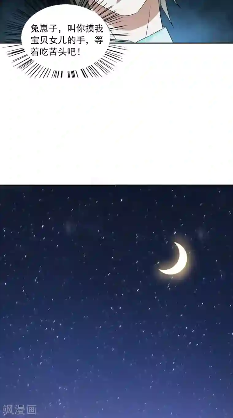 美女大小姐的僵尸高手第143话 再问自杀