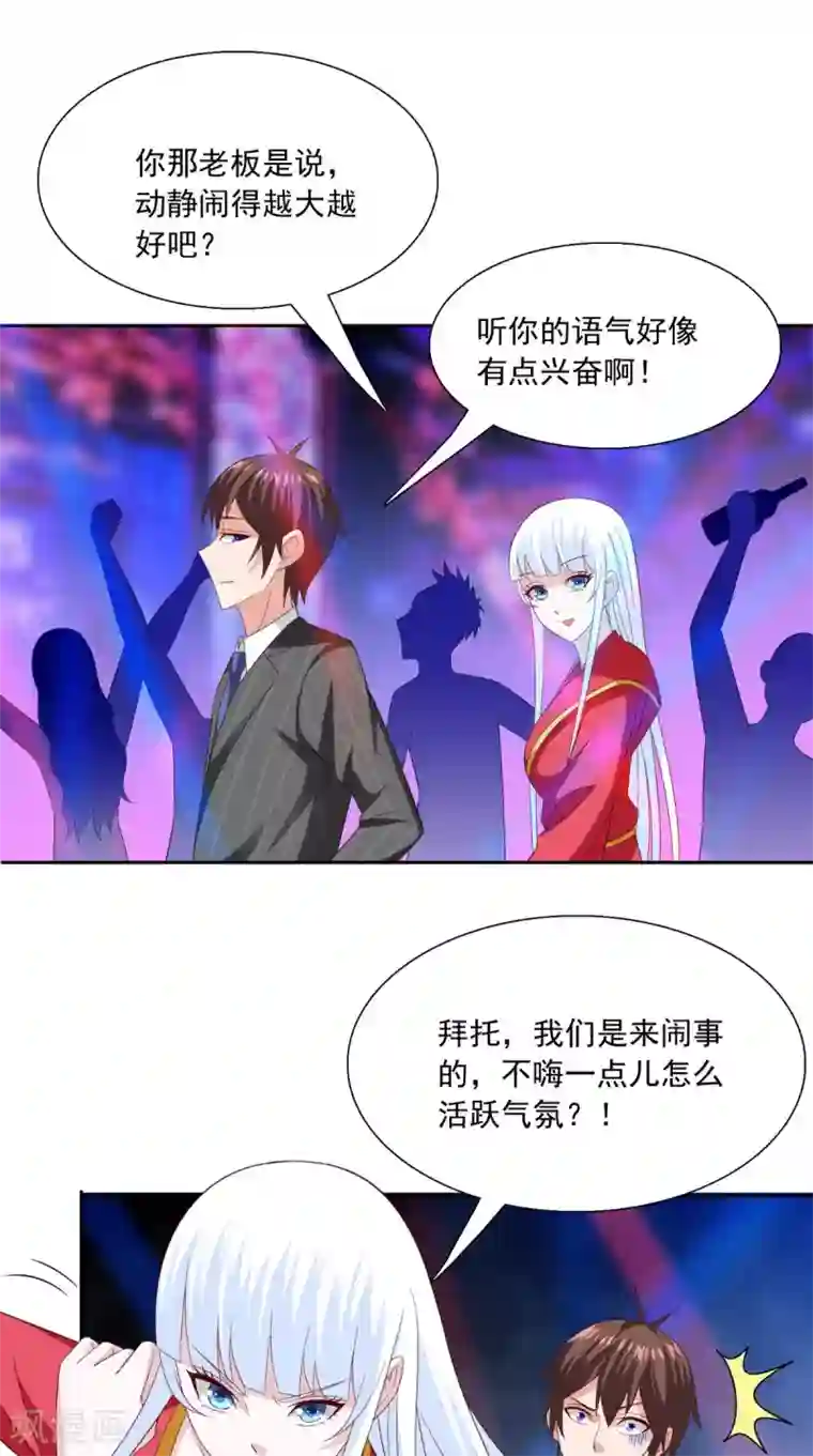 美女大小姐的僵尸高手第143话 再问自杀