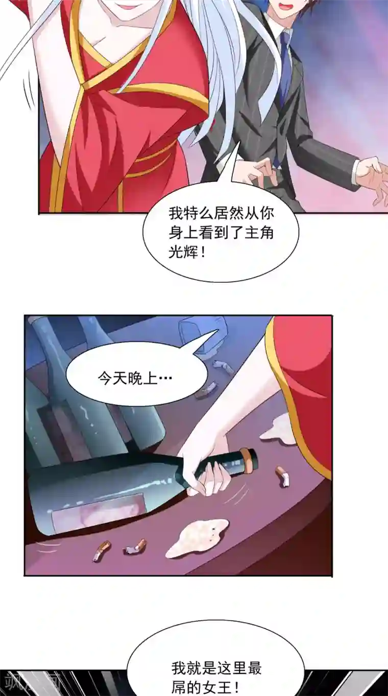 美女大小姐的僵尸高手第143话 再问自杀