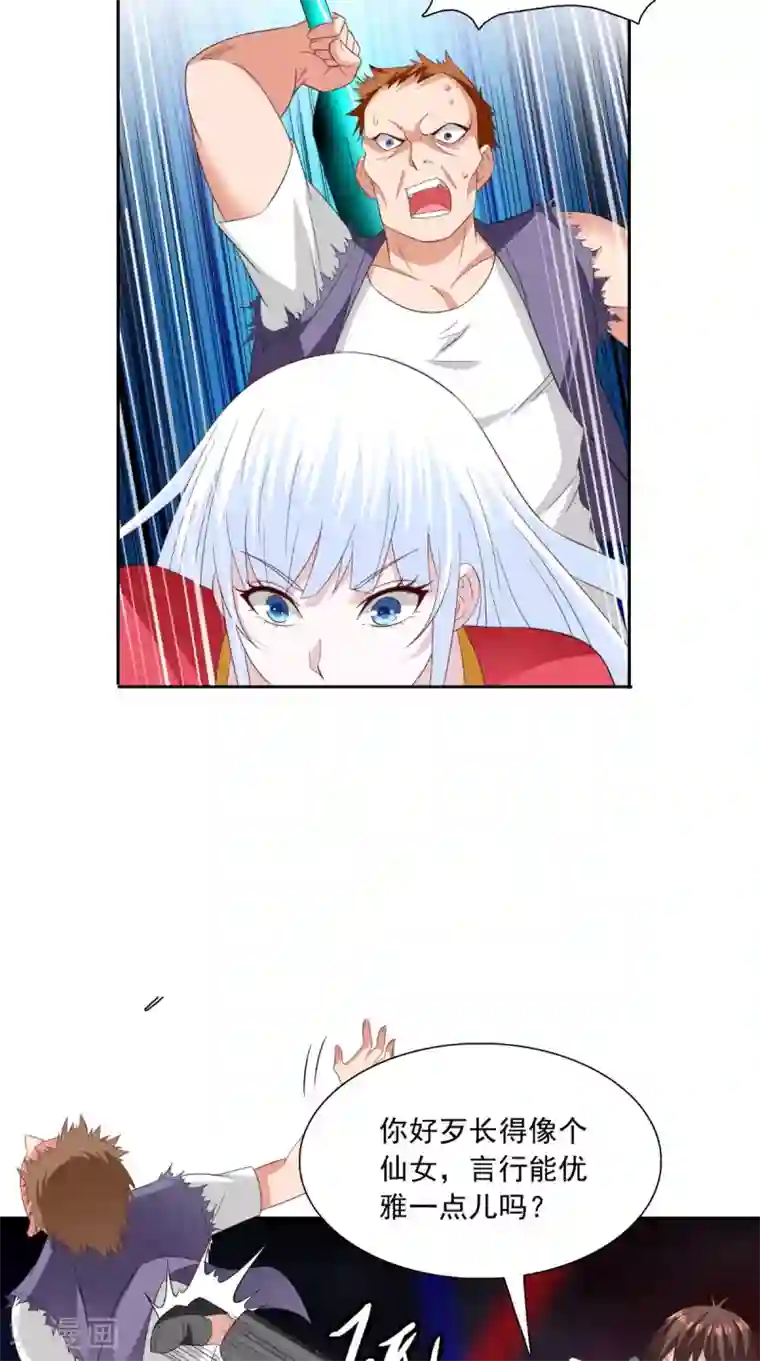 美女大小姐的僵尸高手第143话 再问自杀