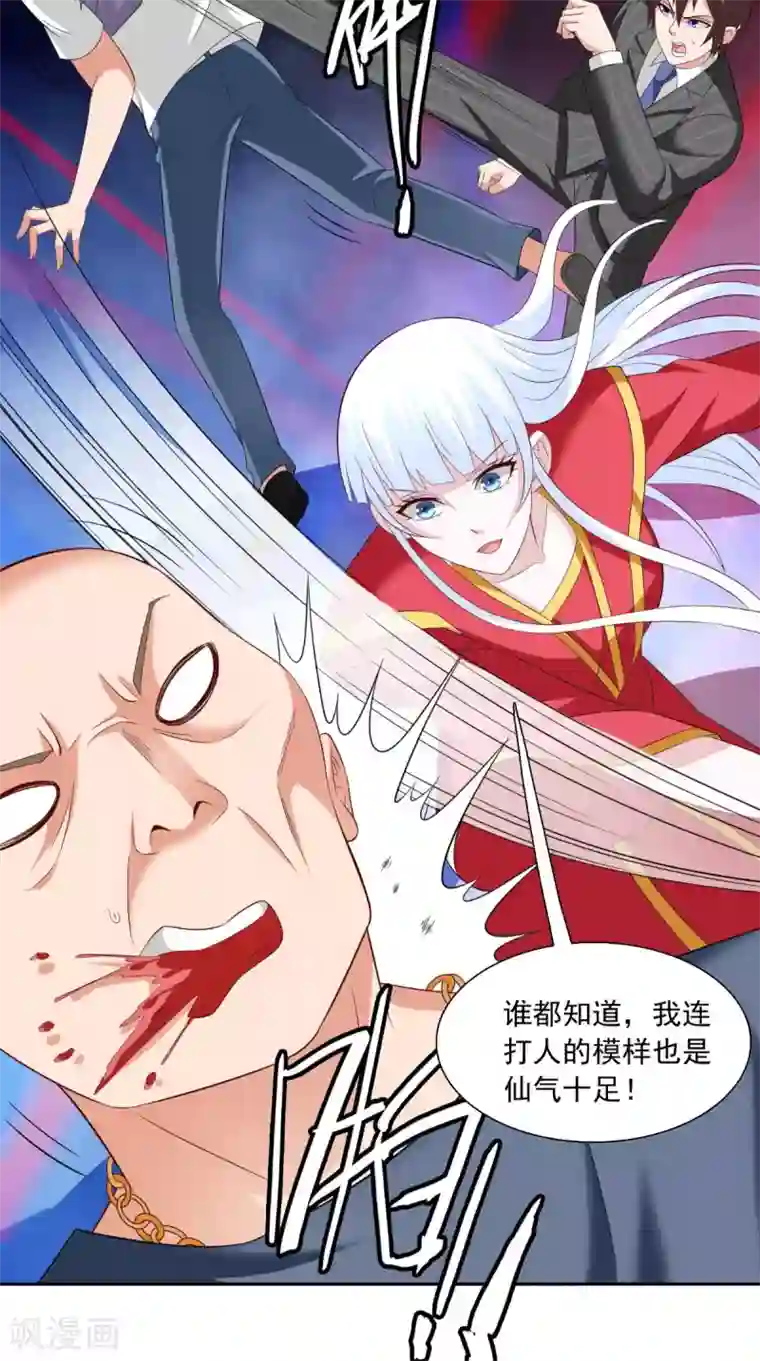 美女大小姐的僵尸高手第143话 再问自杀