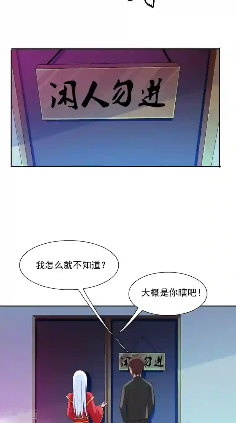 美女大小姐的僵尸高手第143话 再问自杀