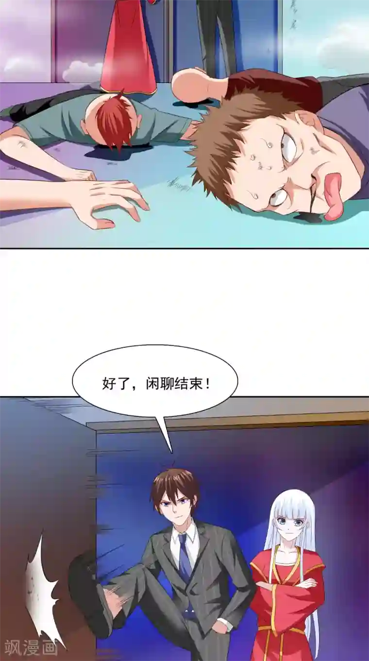 美女大小姐的僵尸高手第143话 再问自杀