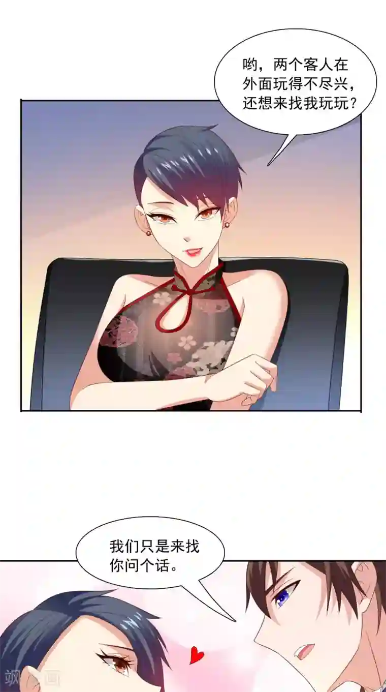 美女大小姐的僵尸高手第143话 再问自杀