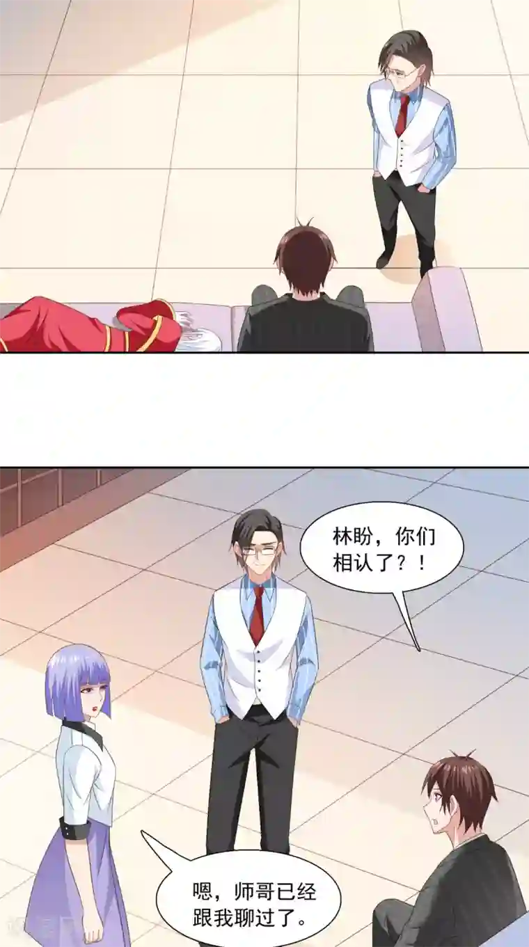 美女大小姐的僵尸高手第143话 再问自杀