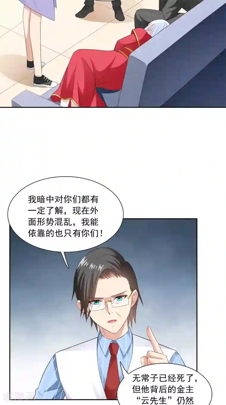 美女大小姐的僵尸高手第143话 再问自杀