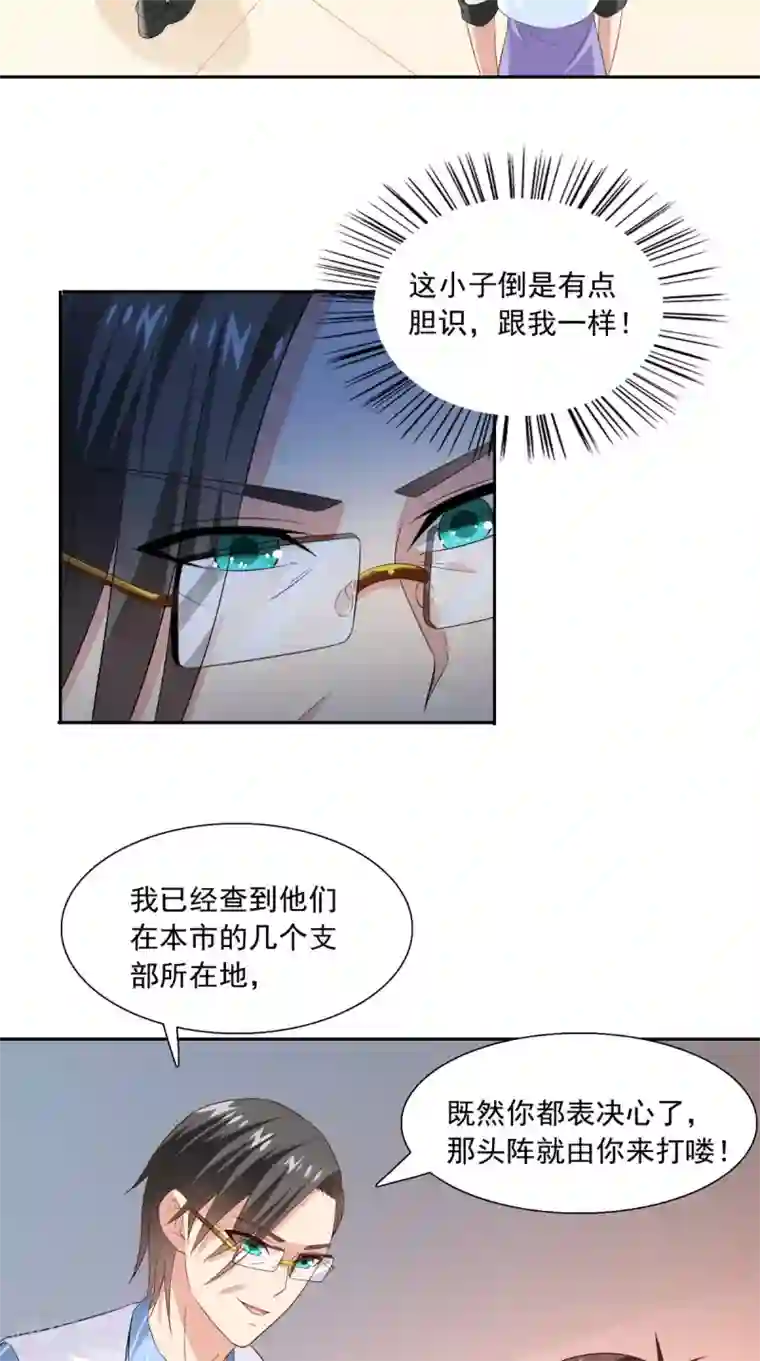 美女大小姐的僵尸高手第143话 再问自杀