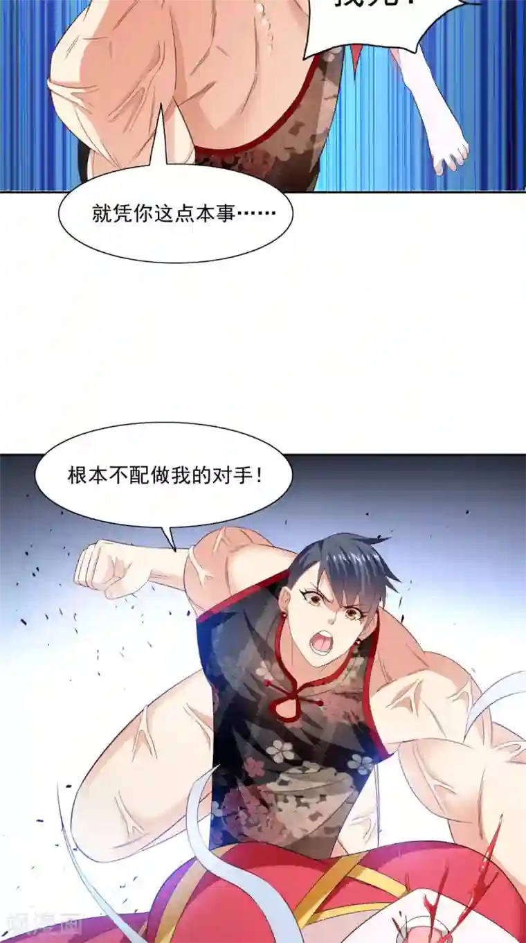 美女大小姐的僵尸高手第144话 金刚芭比