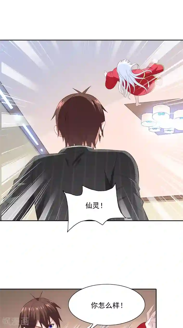 美女大小姐的僵尸高手第144话 金刚芭比