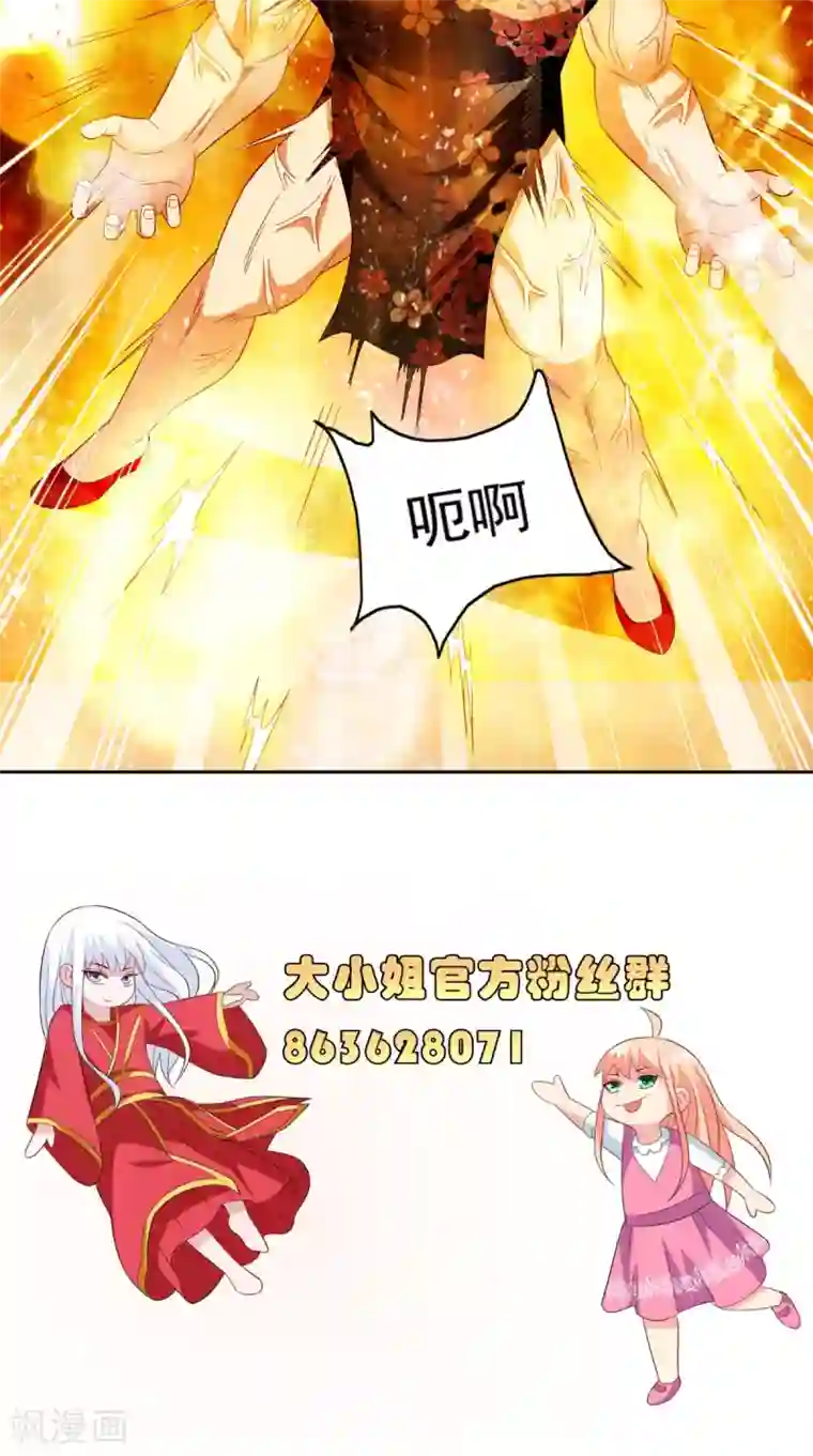 美女大小姐的僵尸高手第144话 金刚芭比