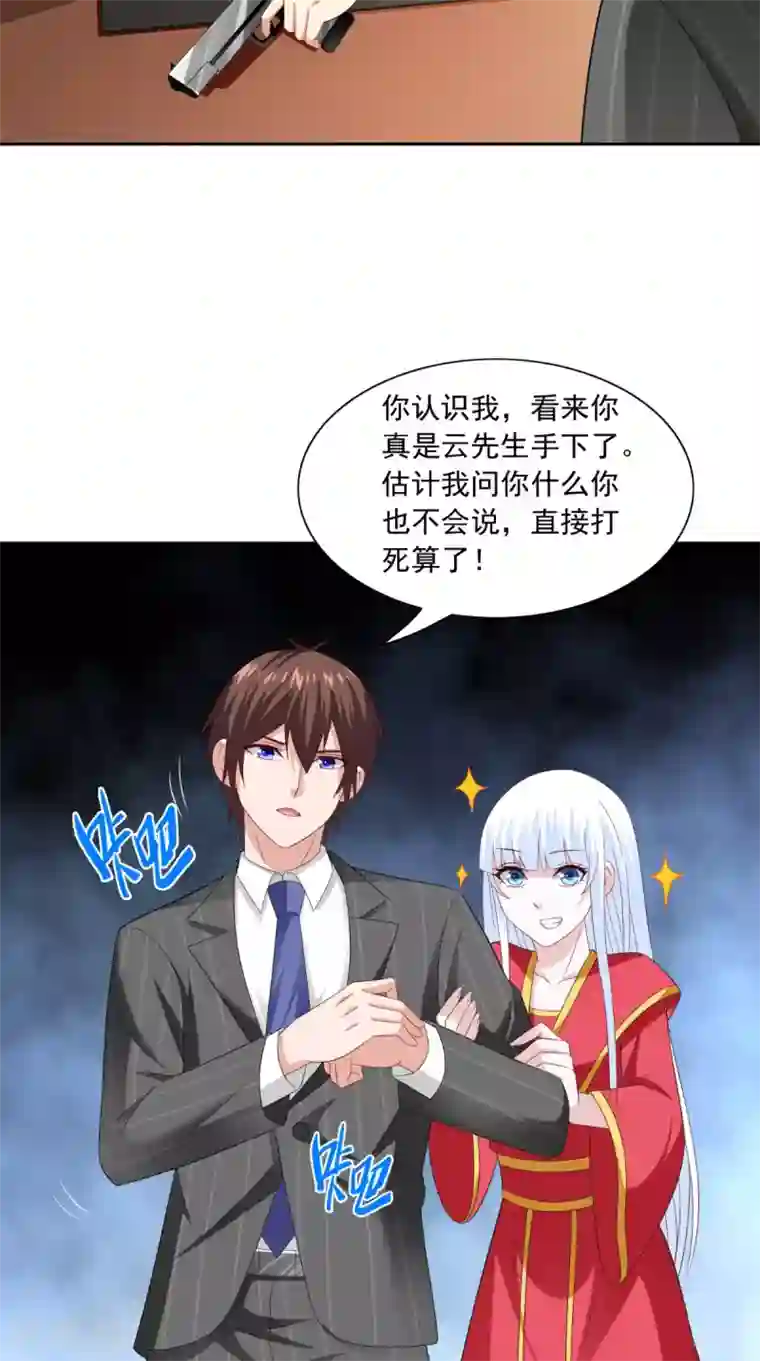 美女大小姐的僵尸高手第144话 金刚芭比