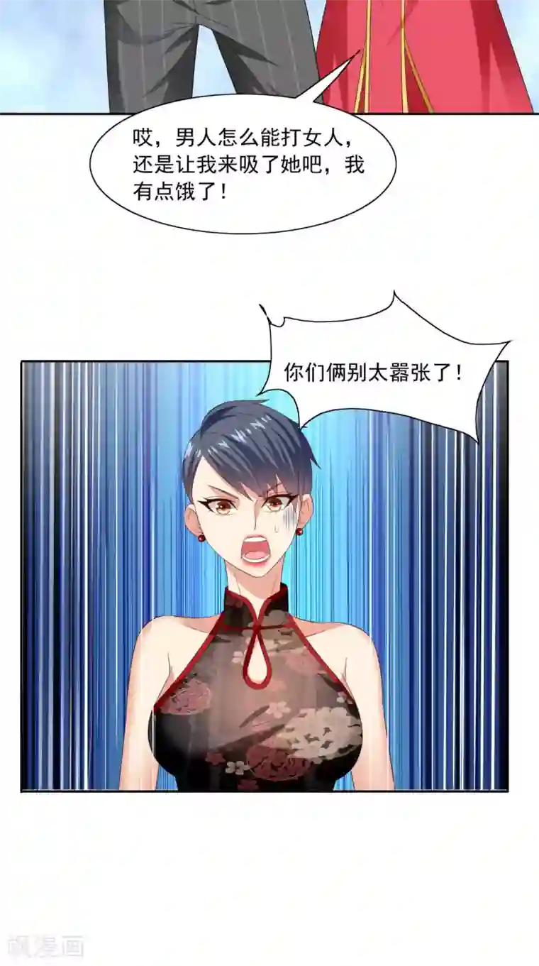 美女大小姐的僵尸高手第144话 金刚芭比