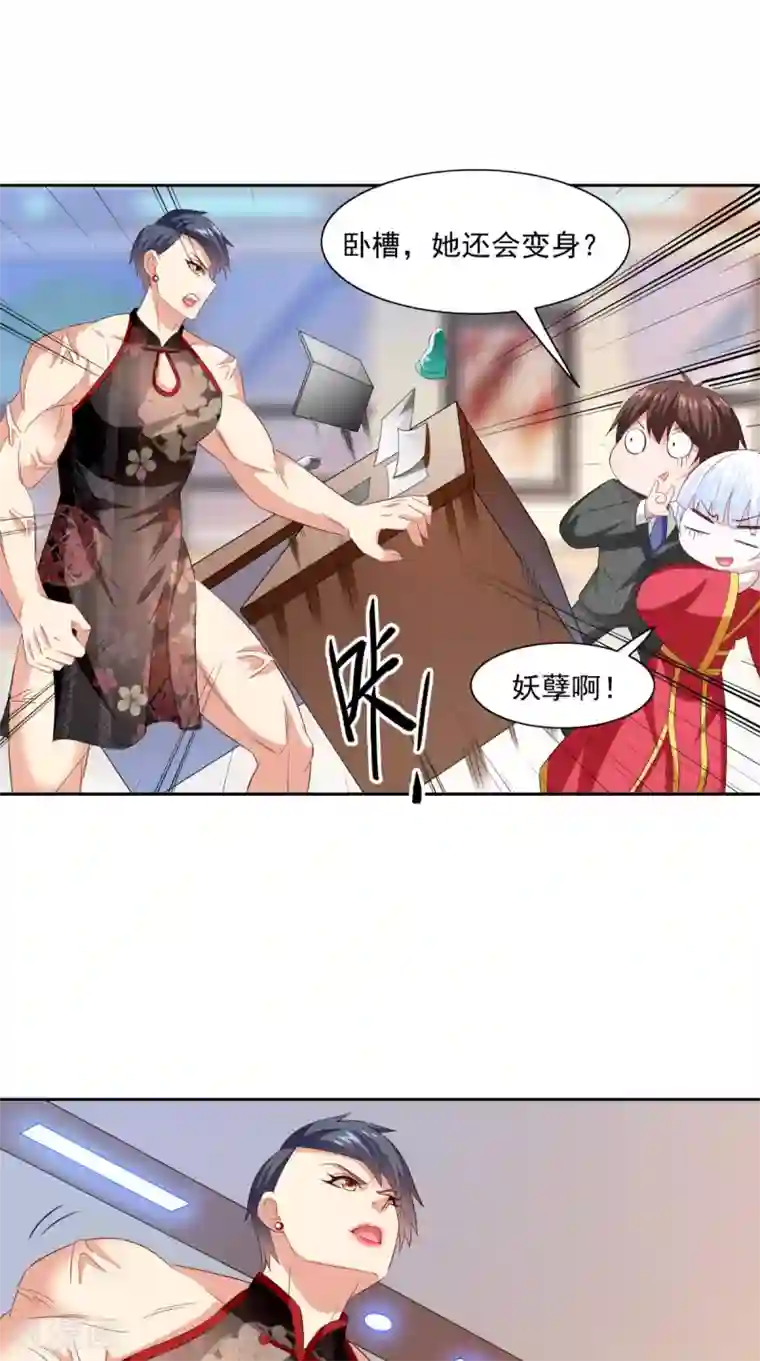 美女大小姐的僵尸高手第144话 金刚芭比