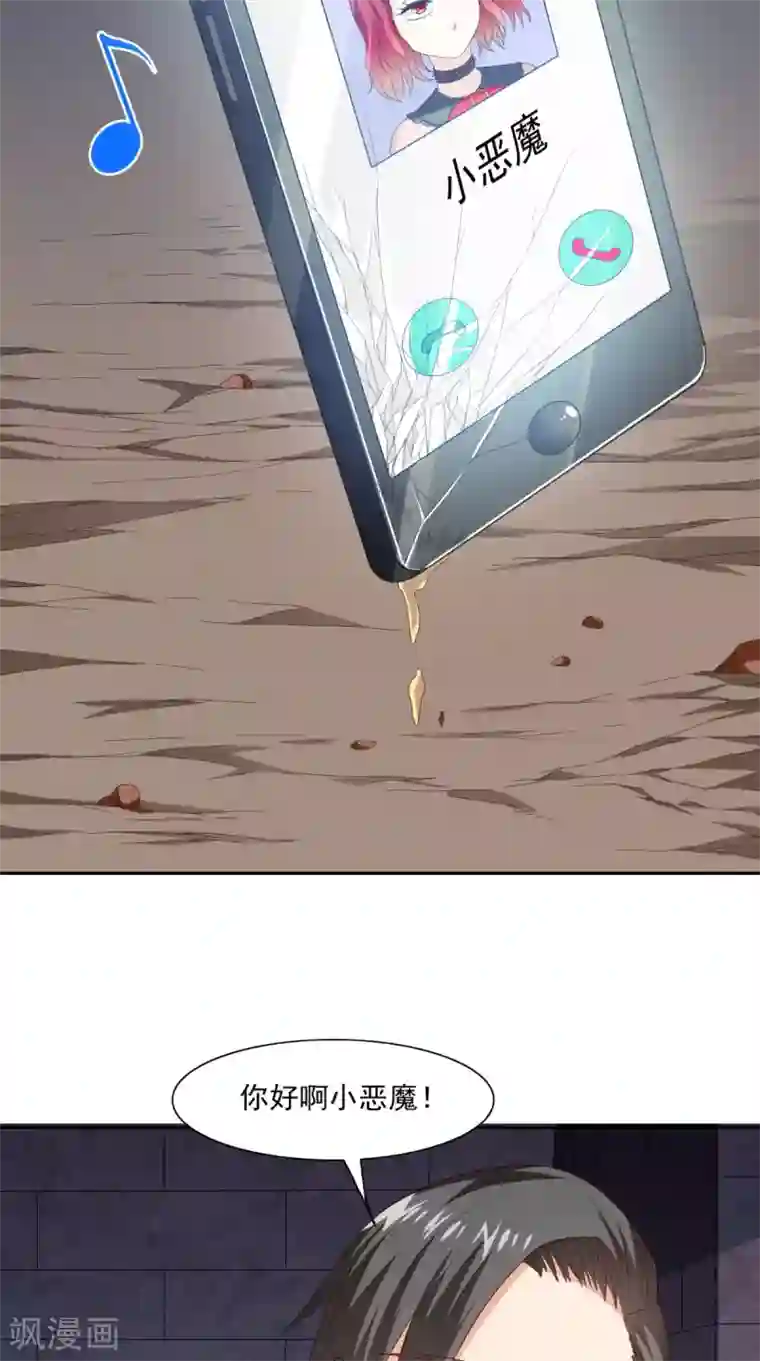 美女大小姐的僵尸高手第145话 小恶魔