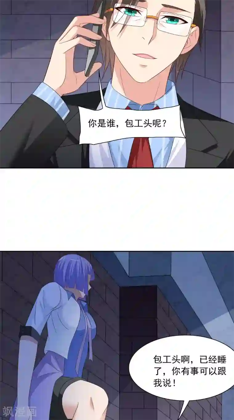 美女大小姐的僵尸高手第145话 小恶魔