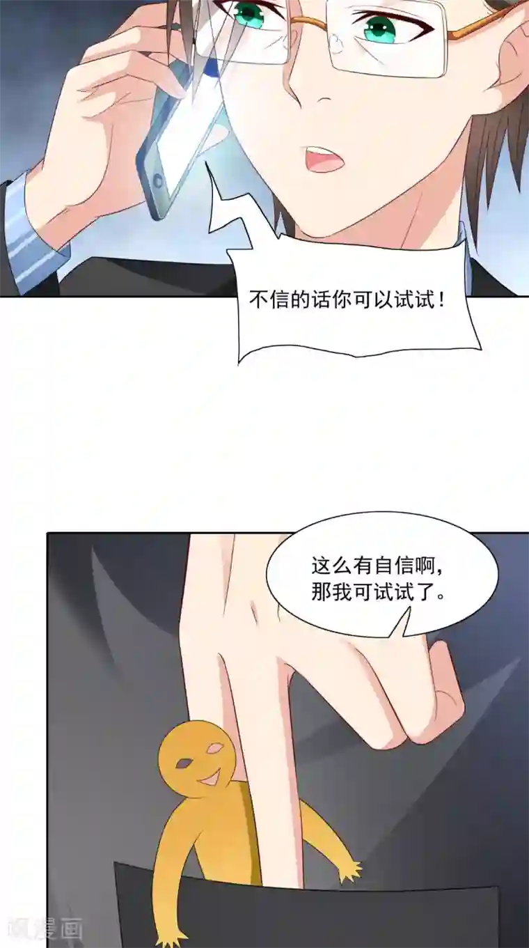美女大小姐的僵尸高手第145话 小恶魔