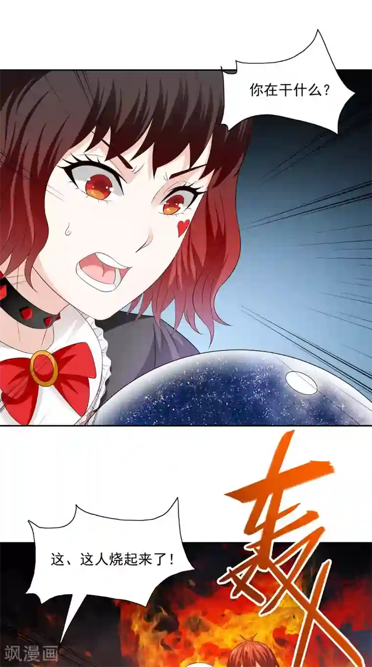 美女大小姐的僵尸高手第145话 小恶魔