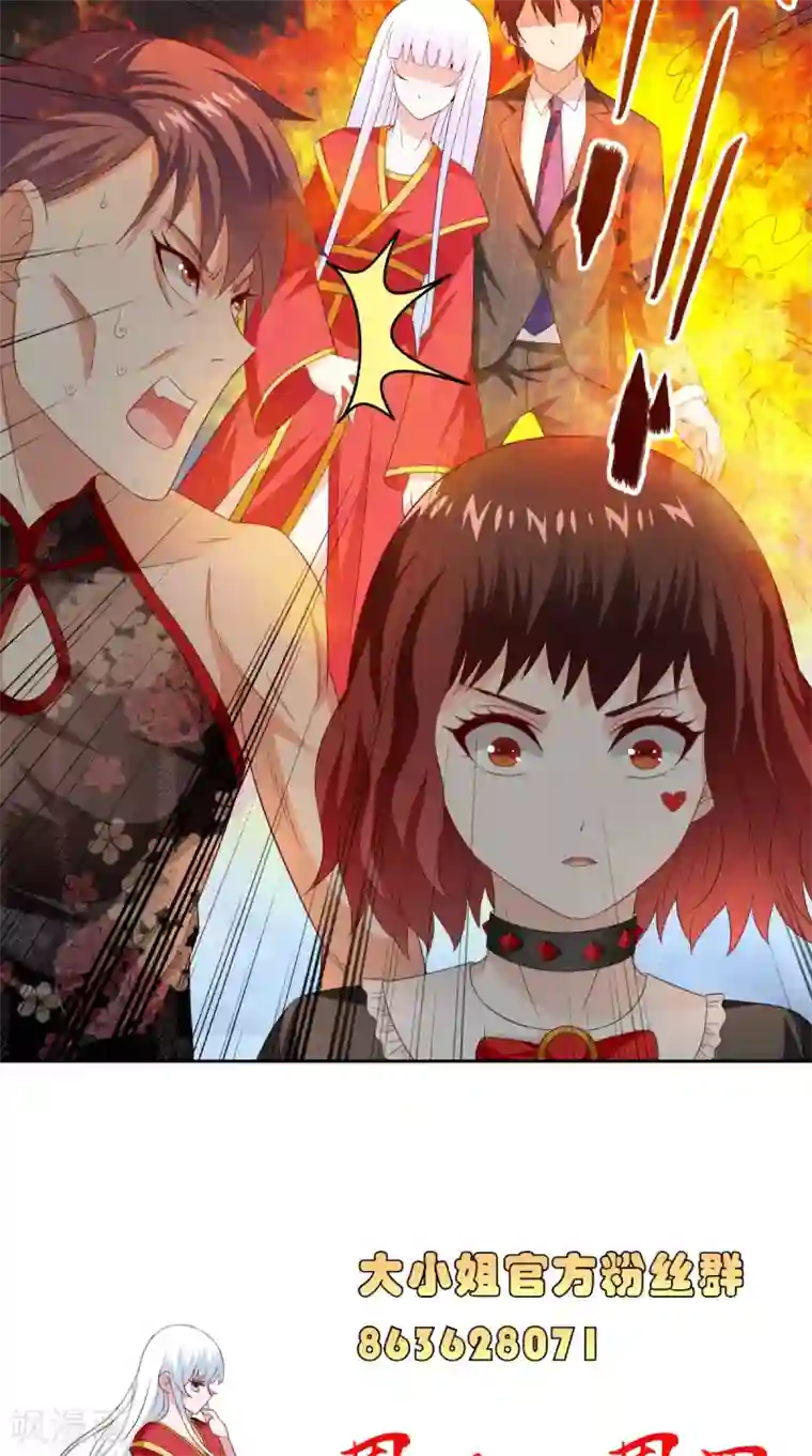 美女大小姐的僵尸高手第145话 小恶魔
