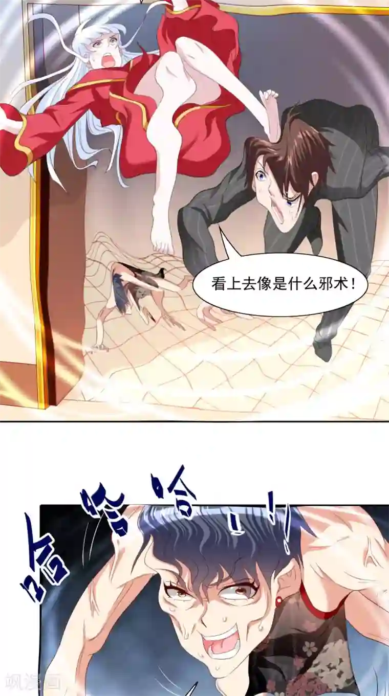 美女大小姐的僵尸高手第145话 小恶魔
