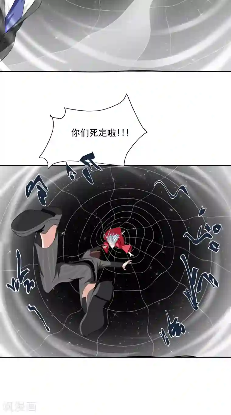 美女大小姐的僵尸高手第145话 小恶魔