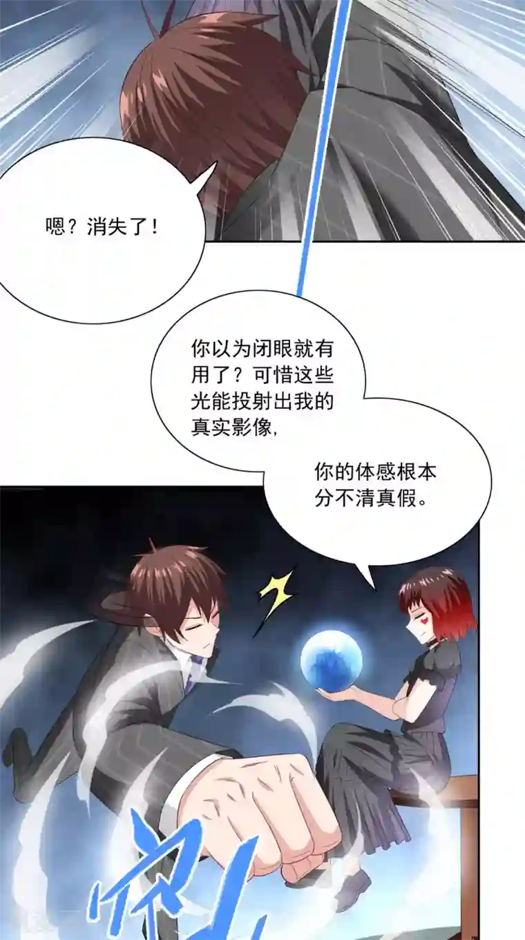 美女大小姐的僵尸高手第146话 梦里啥都有